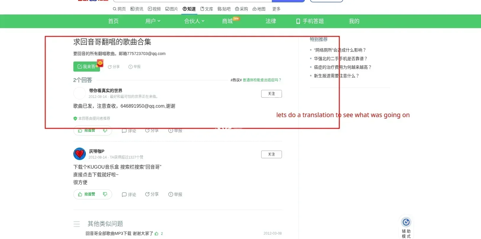 the baidu chinese version